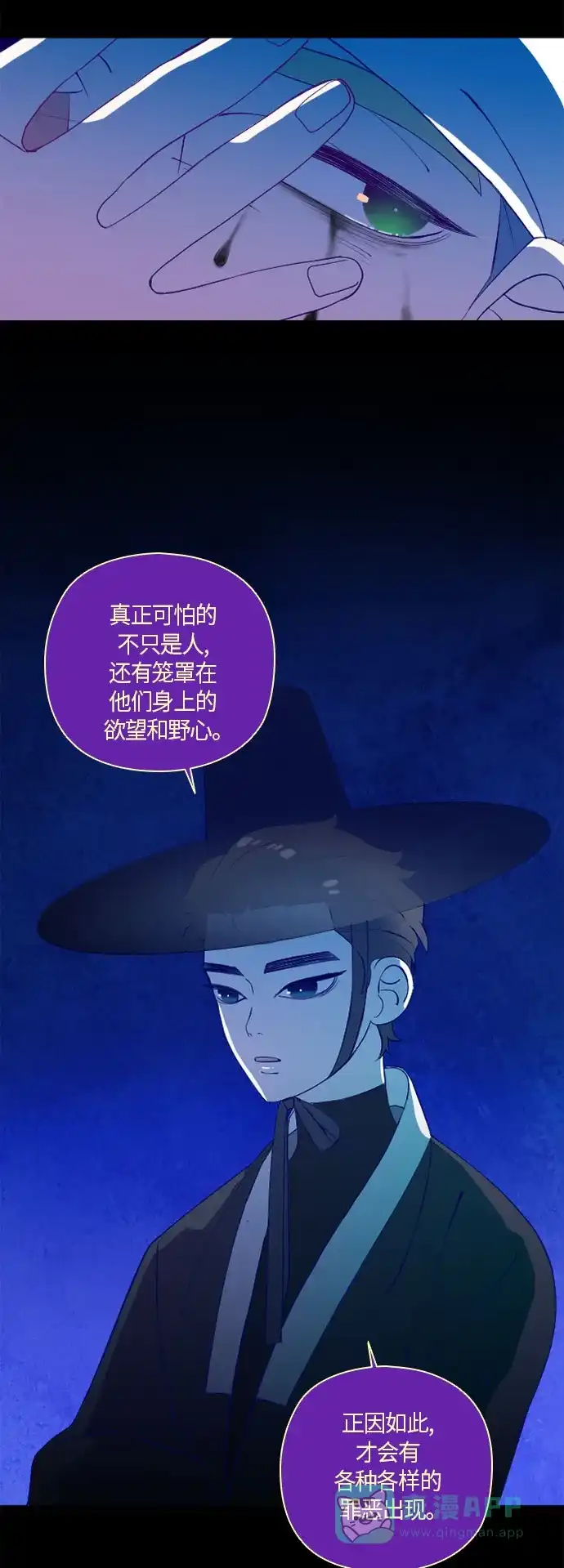 《鬼传》[第二部] 第7话 某兄弟的故事 (完) 第28页