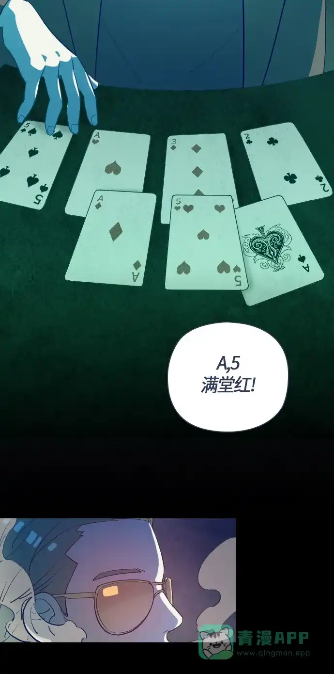 《鬼传》[第二部] 第8话 某个大叔的故事（1） 第23页