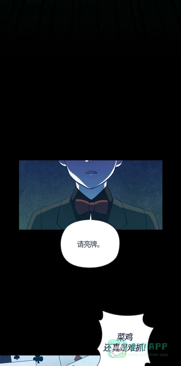 《鬼传》[第二部] 第8话 某个大叔的故事（1） 第21页