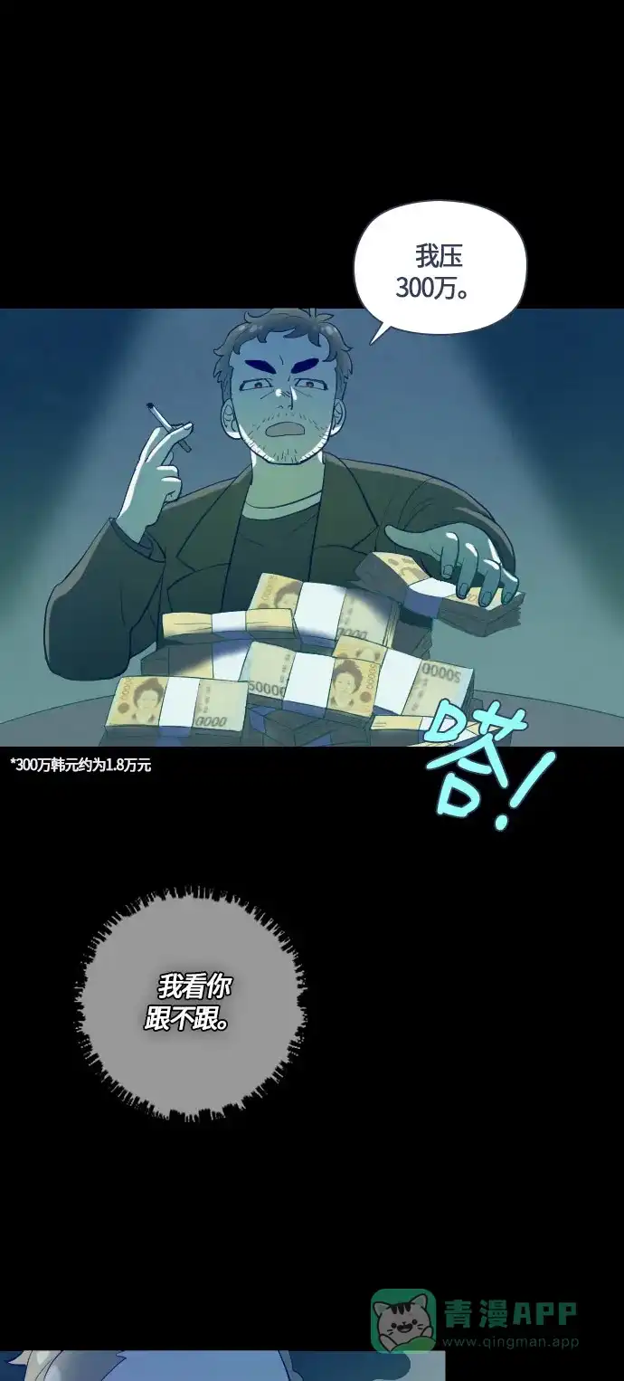 《鬼传》[第二部] 第8话 某个大叔的故事（1） 第10页