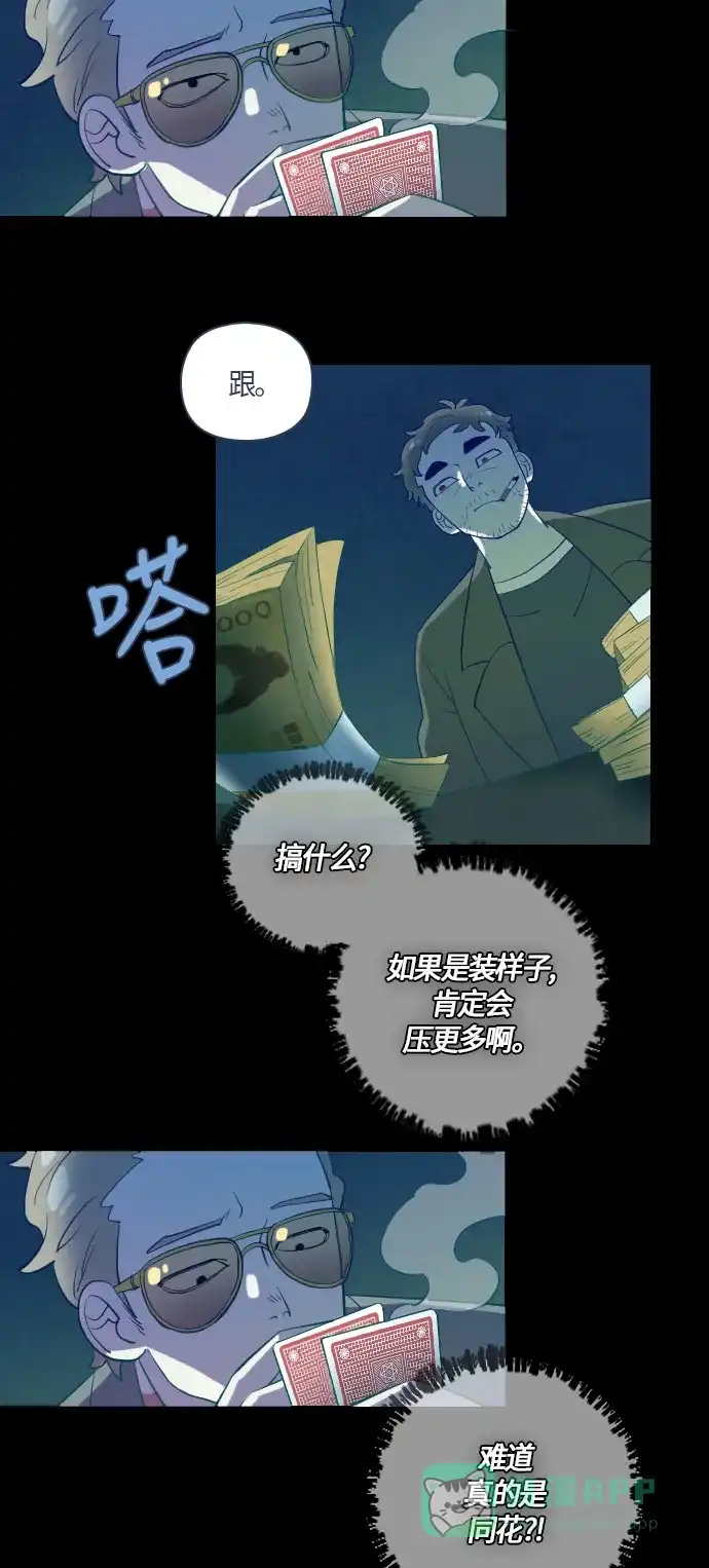 《鬼传》[第二部] 第8话 某个大叔的故事（1） 第11页