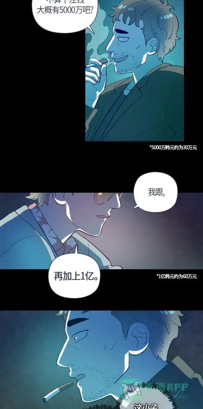 《鬼传》[第二部] 第8话 某个大叔的故事（1） 第18页