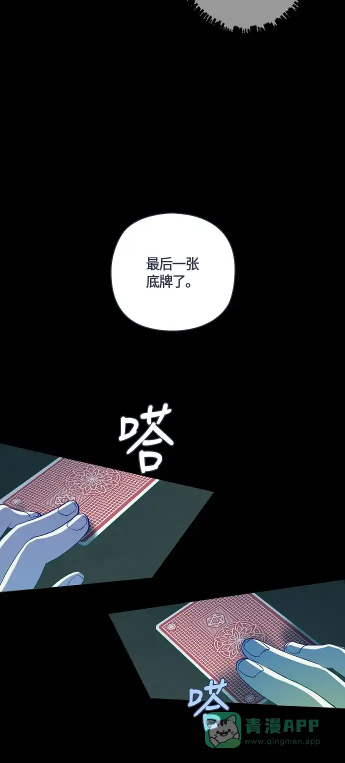 《鬼传》[第二部] 第8话 某个大叔的故事（1） 第12页