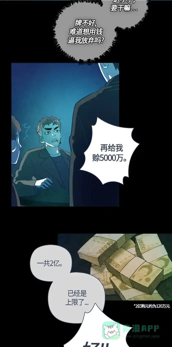 《鬼传》[第二部] 第8话 某个大叔的故事（1） 第19页