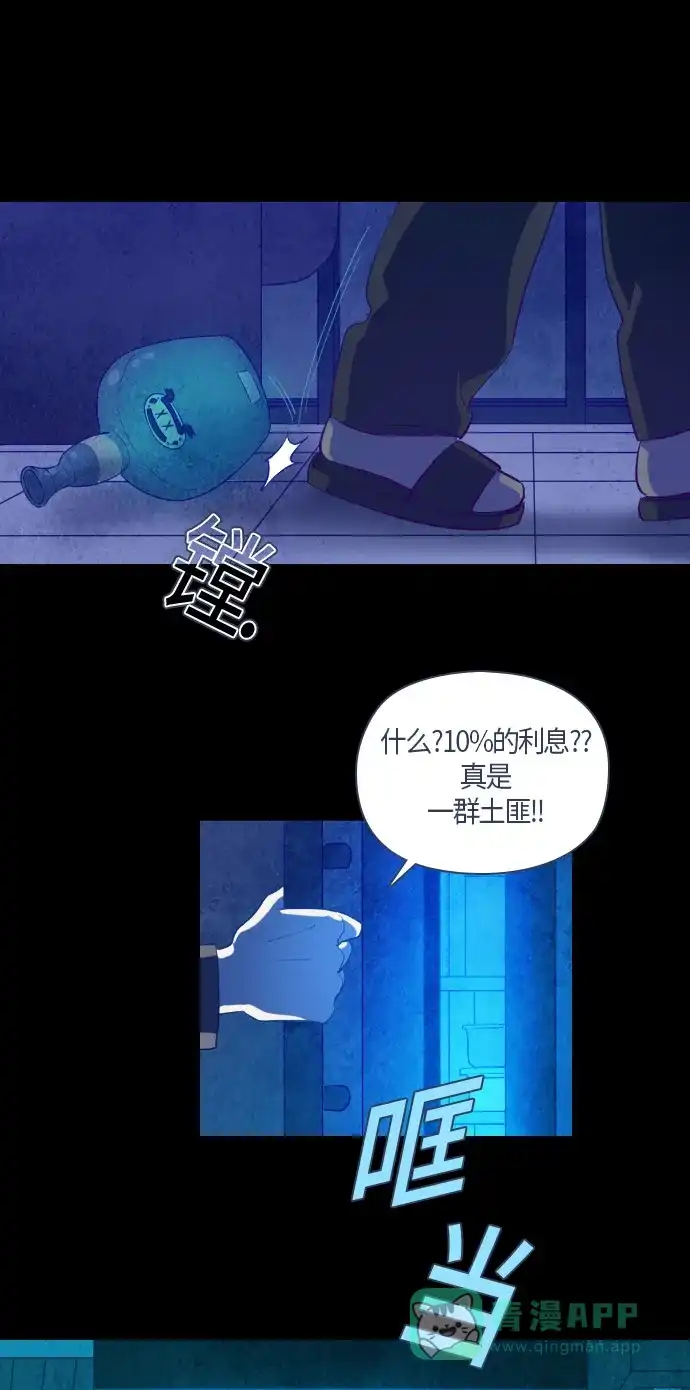 《鬼传》[第二部] 第8话 某个大叔的故事（1） 第30页