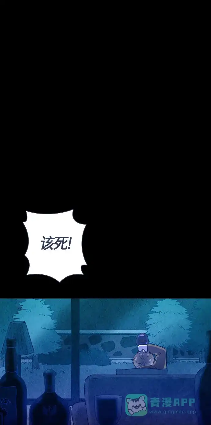 《鬼传》[第二部] 第8话 某个大叔的故事（1） 第28页
