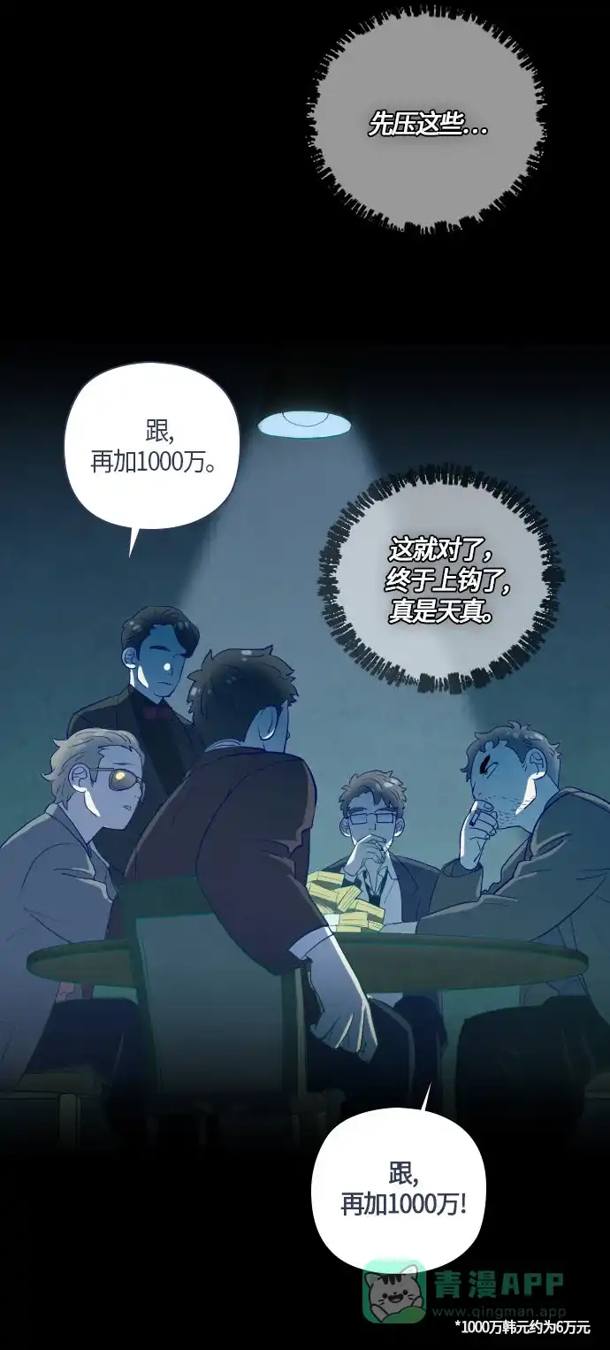 《鬼传》[第二部] 第8话 某个大叔的故事（1） 第16页