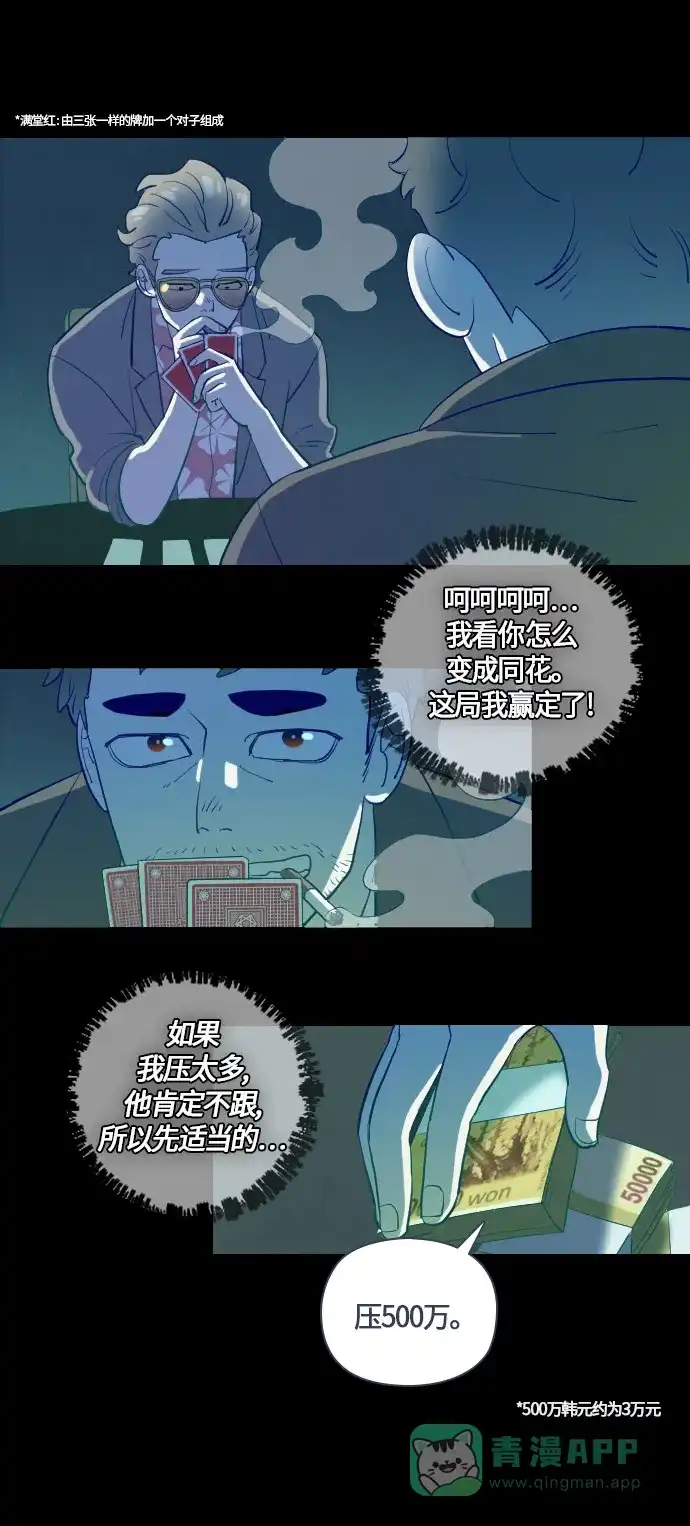 《鬼传》[第二部] 第8话 某个大叔的故事（1） 第15页