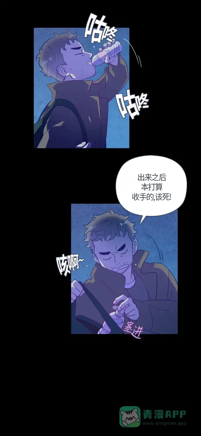 《鬼传》[第二部] 第8话 某个大叔的故事（1） 第32页