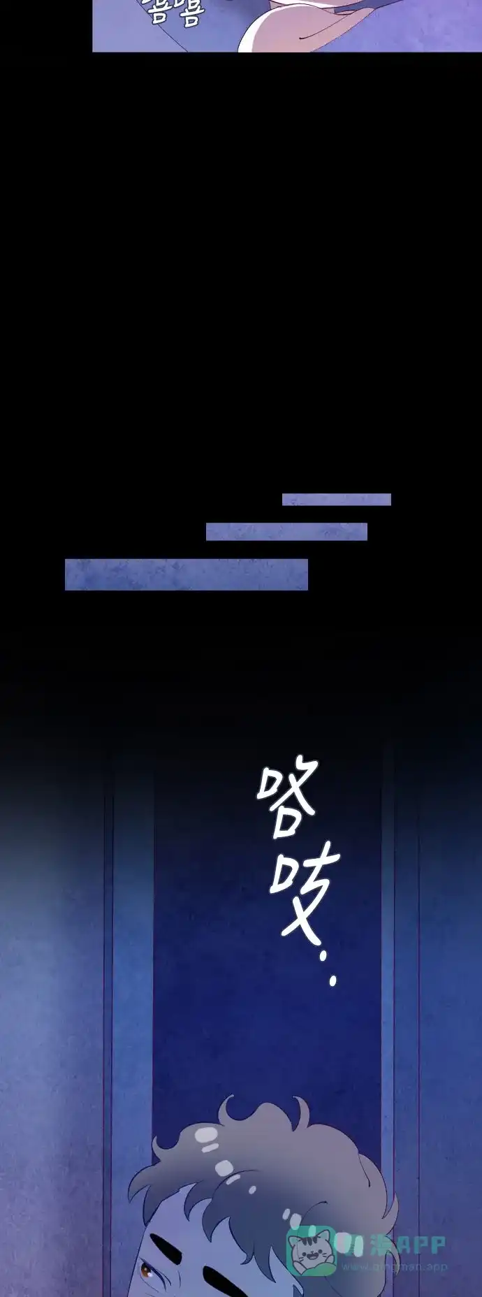 《鬼传》[第二部] 第9话 某个大叔的故事（2） 第13页