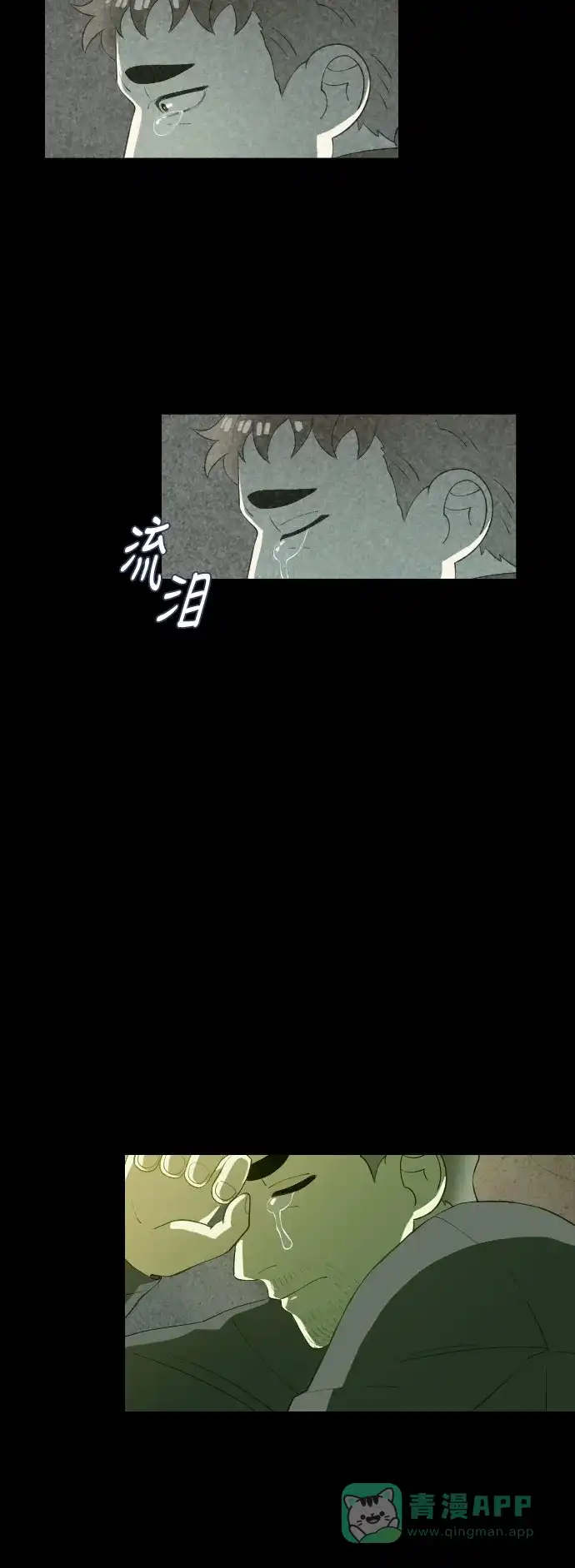 《鬼传》[第二部] 第9话 某个大叔的故事（2） 第26页