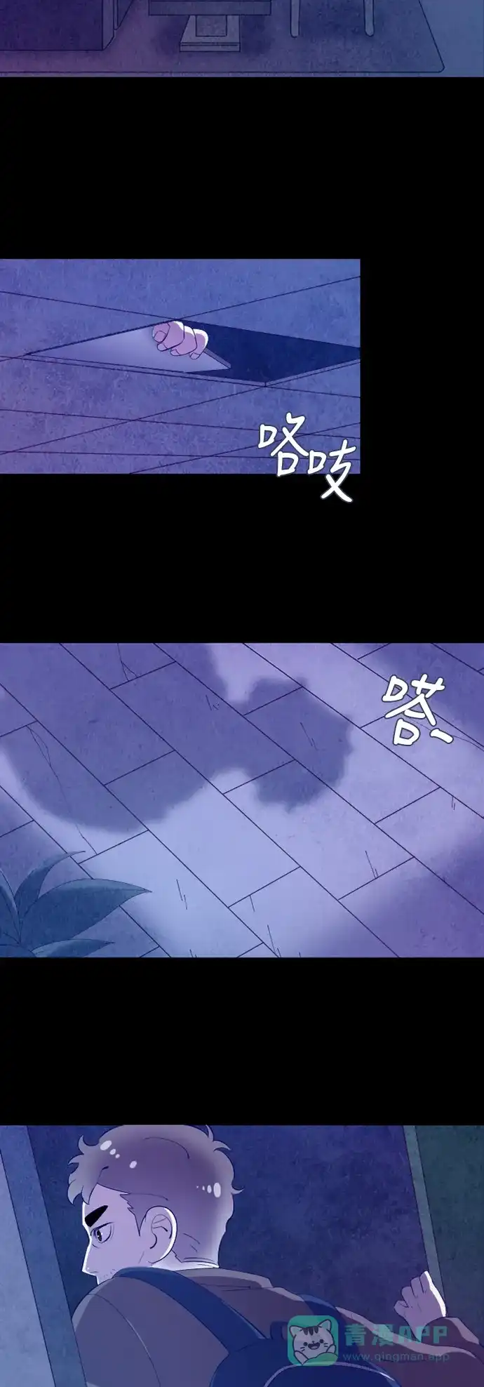 《鬼传》[第二部] 第9话 某个大叔的故事（2） 第33页