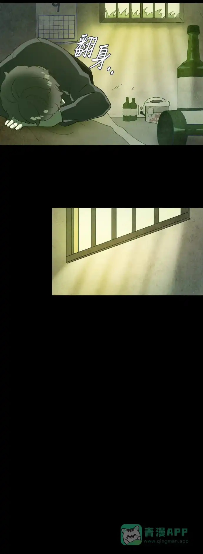 《鬼传》[第二部] 第9话 某个大叔的故事（2） 第27页