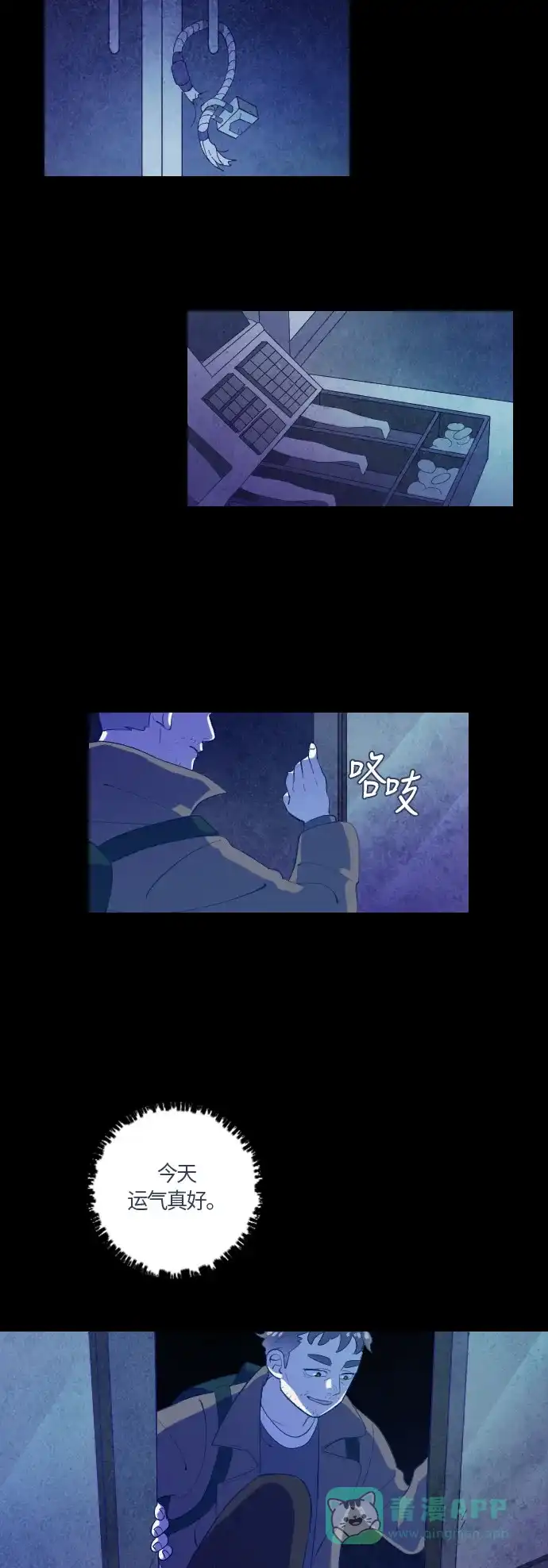 《鬼传》[第二部] 第9话 某个大叔的故事（2） 第30页