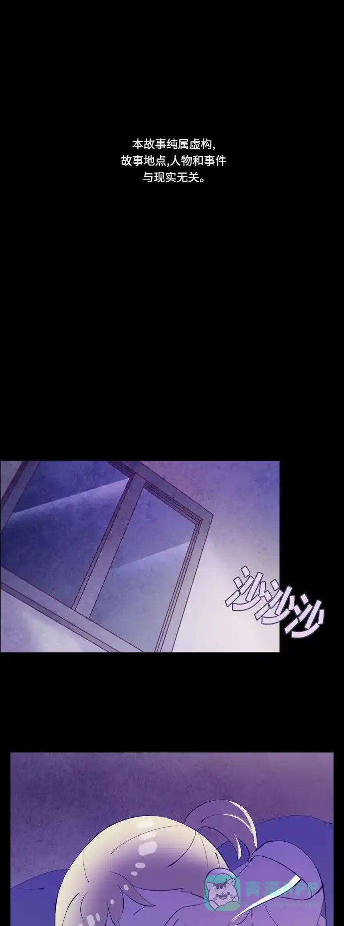 《鬼传》[第二部] 第9话 某个大叔的故事（2） 第2页