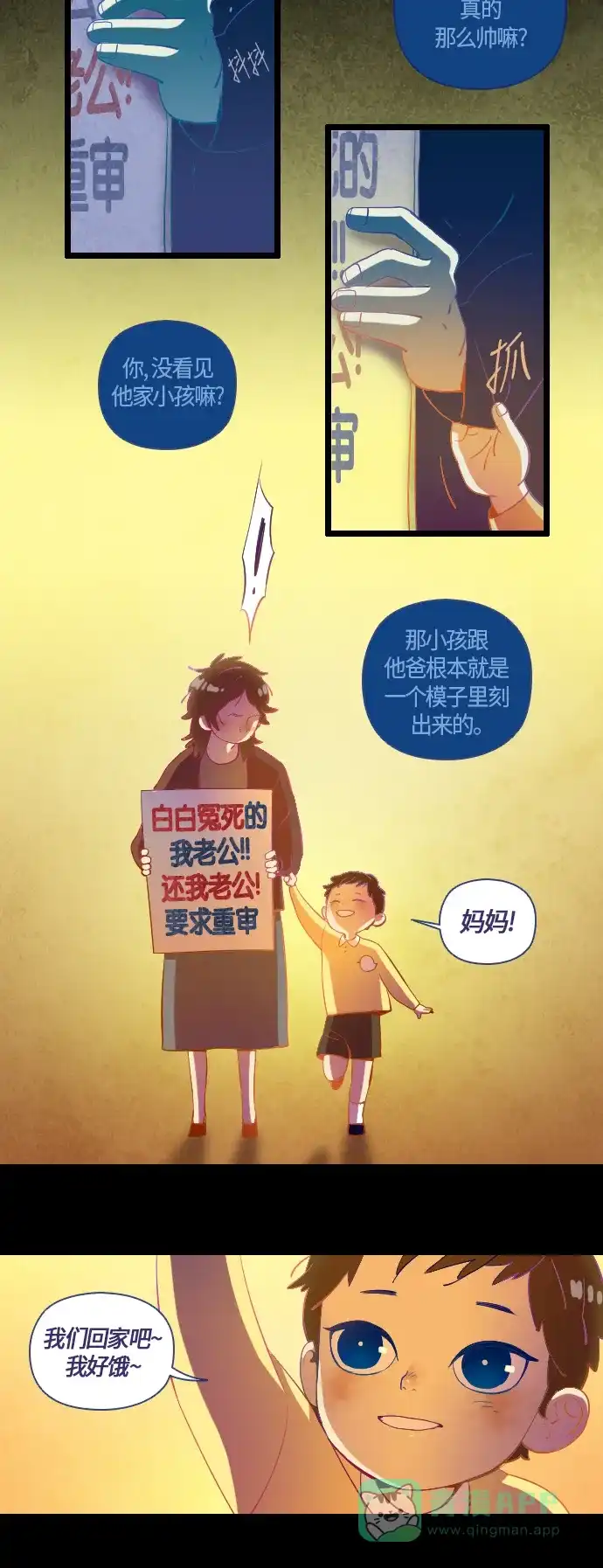 《鬼传》[第4话] 那个女人的故事 part.4 第14页
