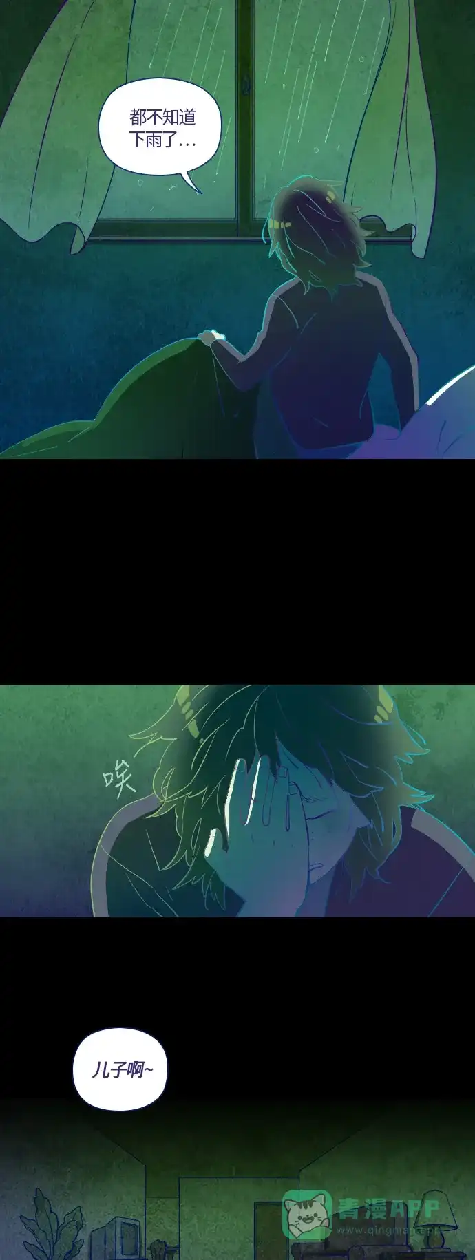 《鬼传》[第4话] 那个女人的故事 part.4 第22页