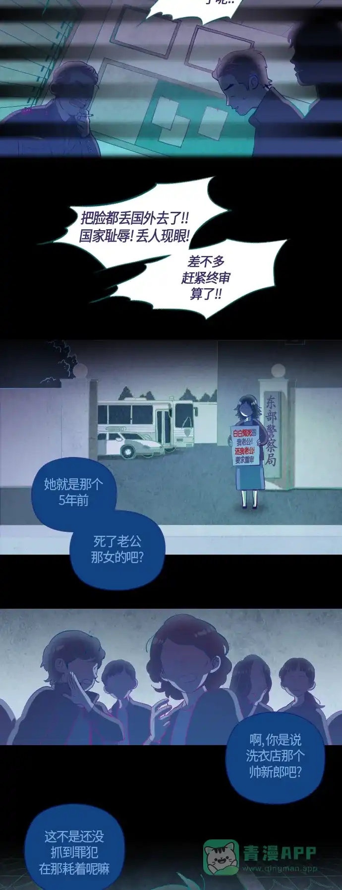 《鬼传》[第4话] 那个女人的故事 part.4 第12页