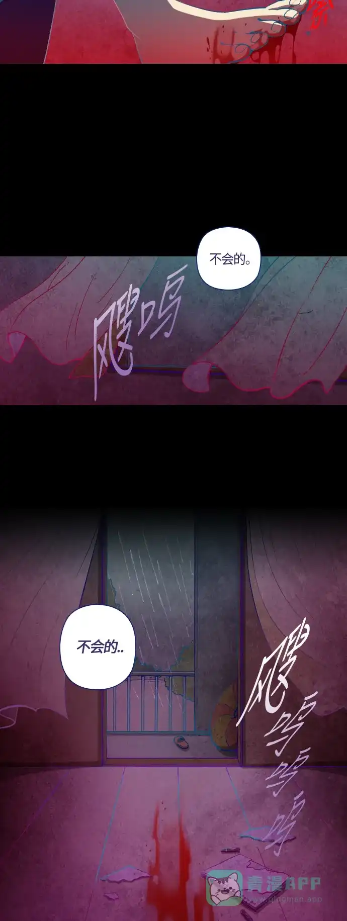 《鬼传》[第4话] 那个女人的故事 part.4 第25页