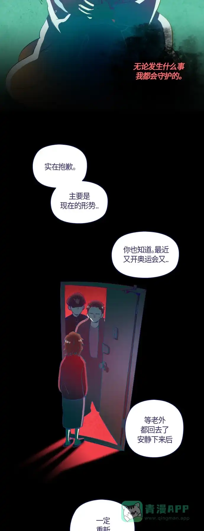 《鬼传》[第4话] 那个女人的故事 part.4 第9页
