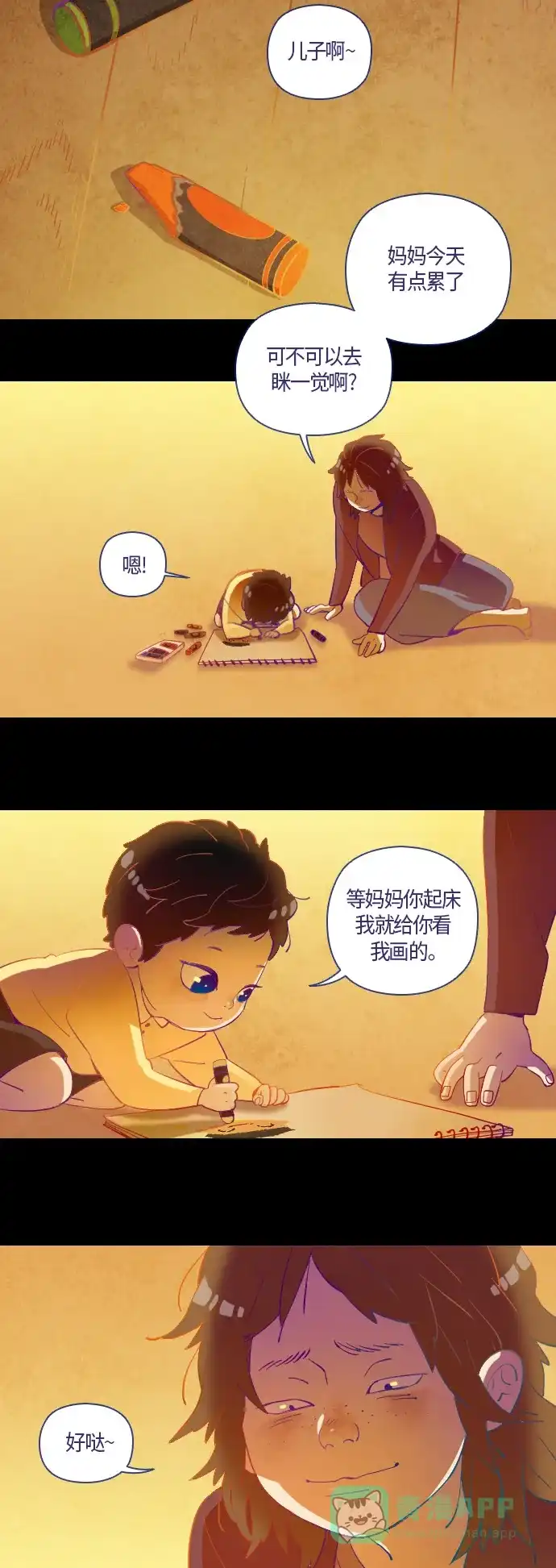 《鬼传》[第4话] 那个女人的故事 part.4 第17页