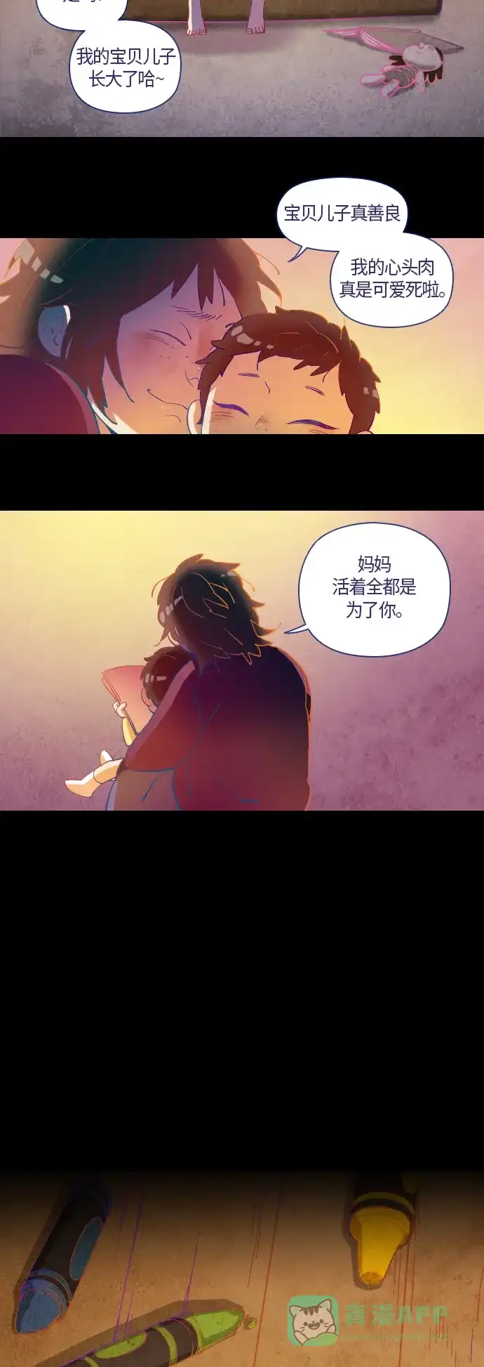 《鬼传》[第4话] 那个女人的故事 part.4 第16页
