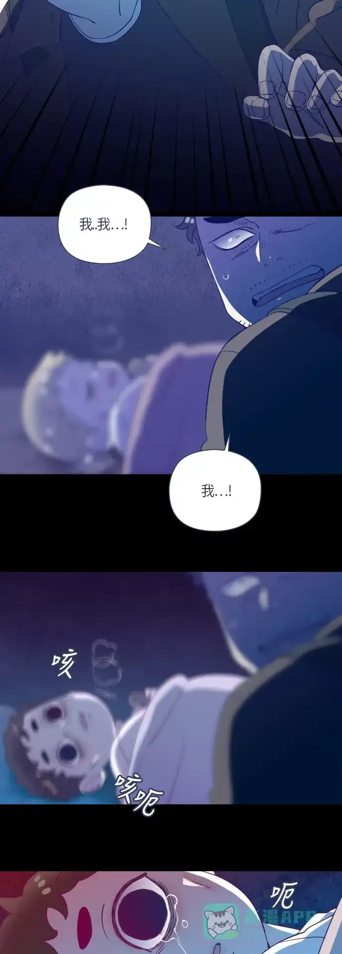 《鬼传》[第二部] 第10话 某个大叔的故事（3） 第39页