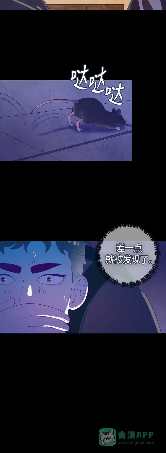 《鬼传》[第二部] 第10话 某个大叔的故事（3） 第30页