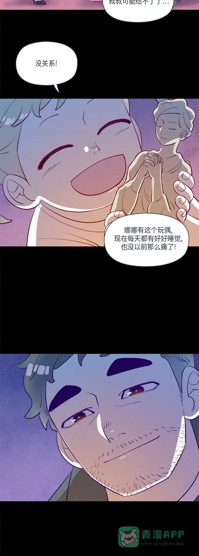 《鬼传》[第二部] 第10话 某个大叔的故事（3） 第10页