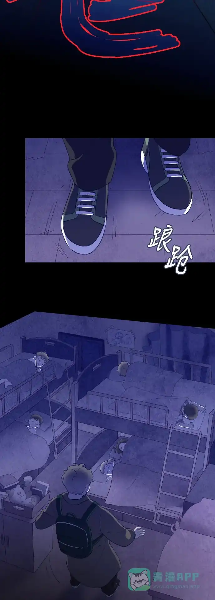 《鬼传》[第二部] 第10话 某个大叔的故事（3） 第41页