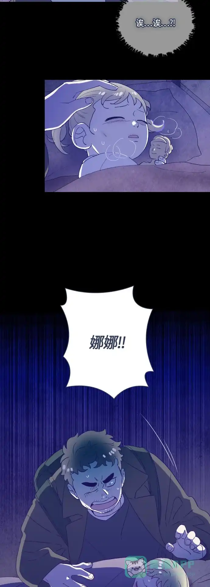 《鬼传》[第二部] 第10话 某个大叔的故事（3） 第36页