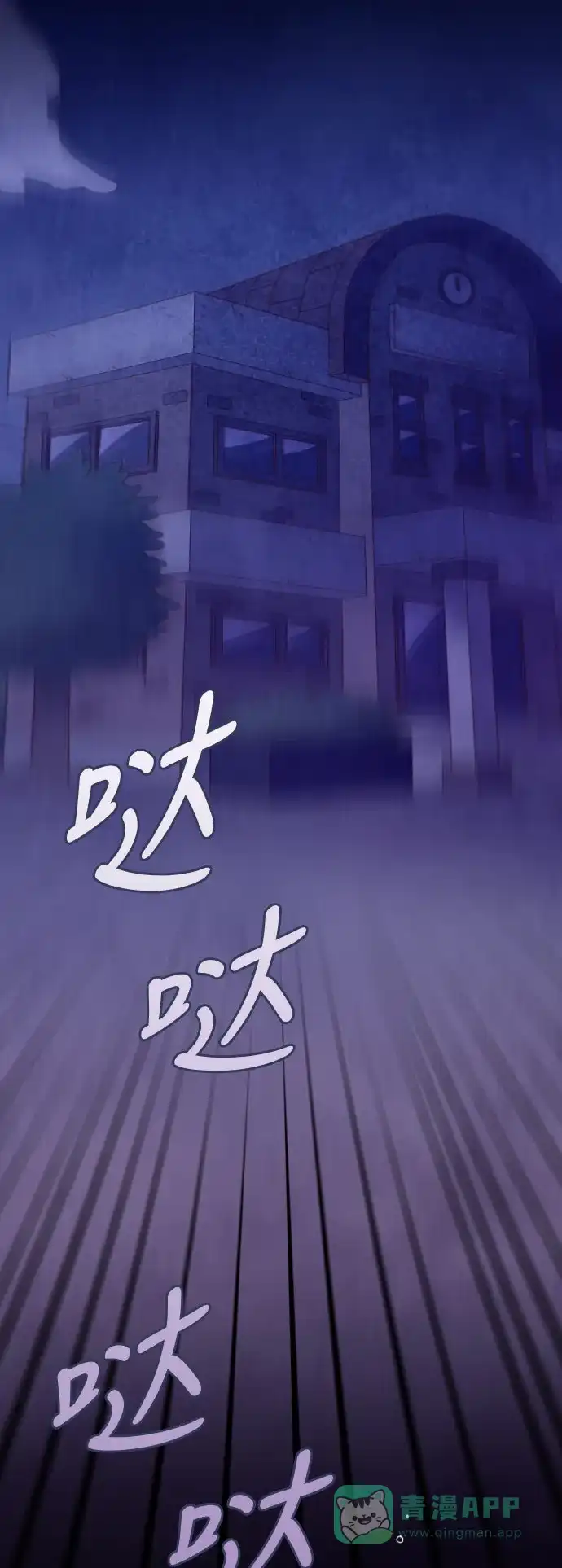 《鬼传》[第二部] 第10话 某个大叔的故事（3） 第44页