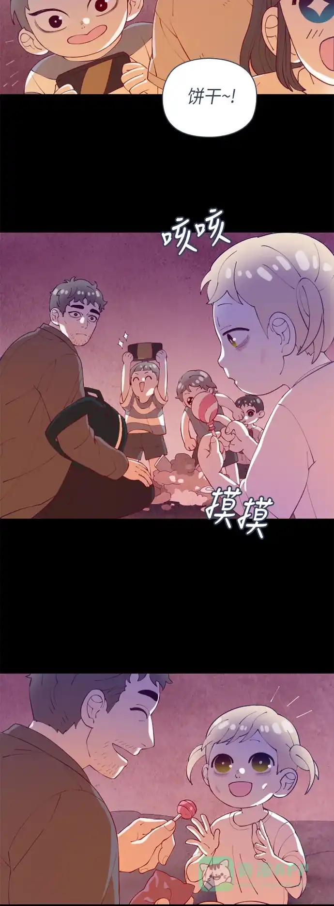 《鬼传》[第二部] 第10话 某个大叔的故事（3） 第21页