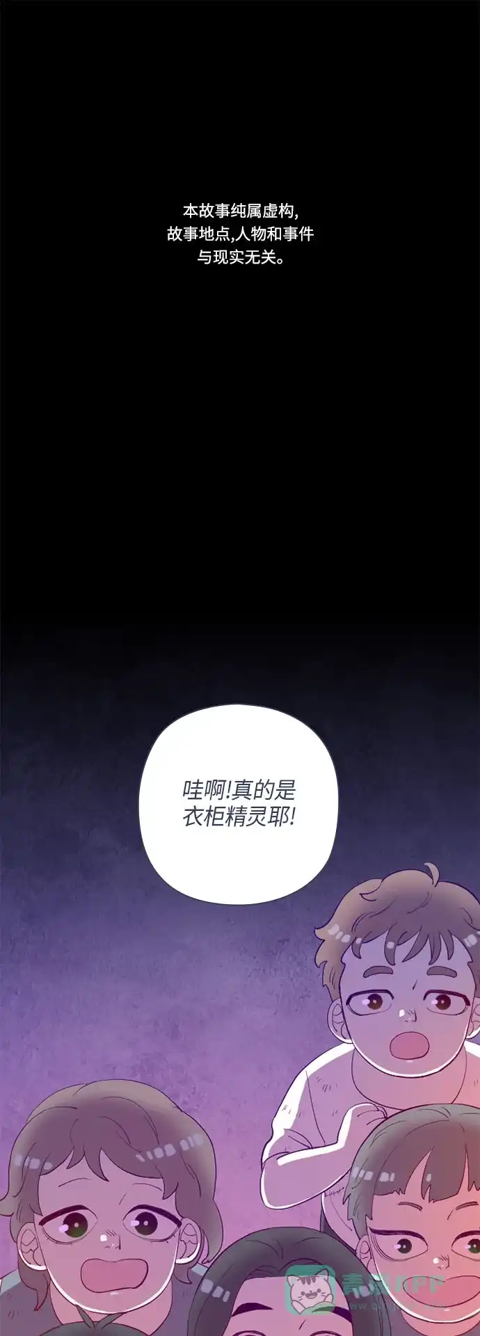 《鬼传》[第二部] 第10话 某个大叔的故事（3） 第2页
