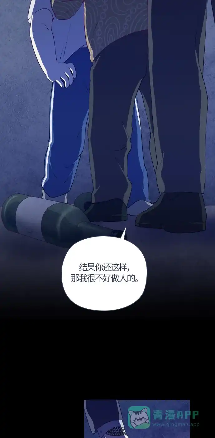 《鬼传》[第二部] 第11话 某个大叔的故事（4） 第24页