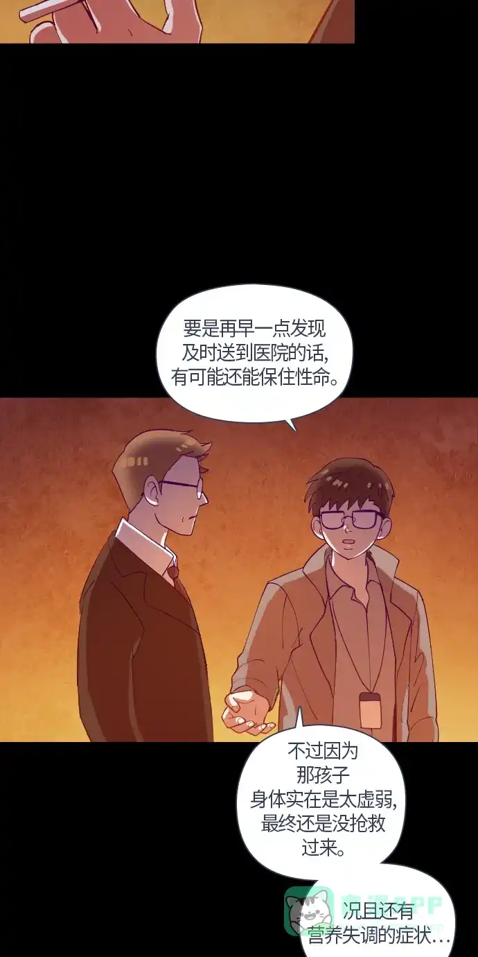 《鬼传》[第二部] 第11话 某个大叔的故事（4） 第10页