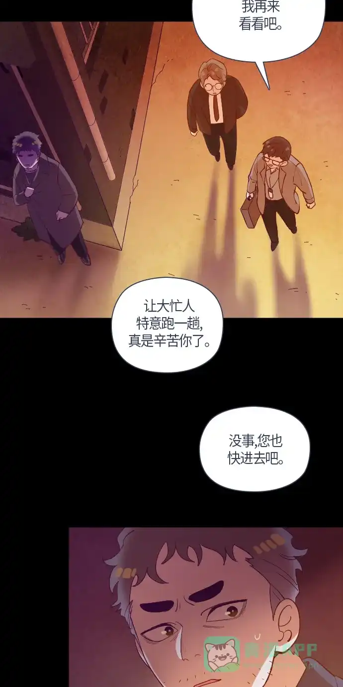 《鬼传》[第二部] 第11话 某个大叔的故事（4） 第8页