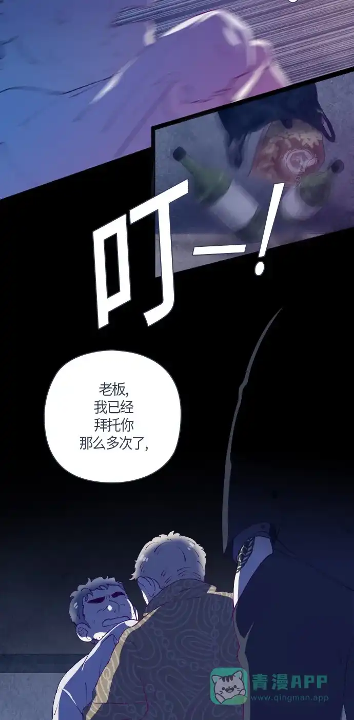 《鬼传》[第二部] 第11话 某个大叔的故事（4） 第23页
