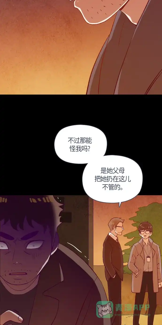 《鬼传》[第二部] 第11话 某个大叔的故事（4） 第12页