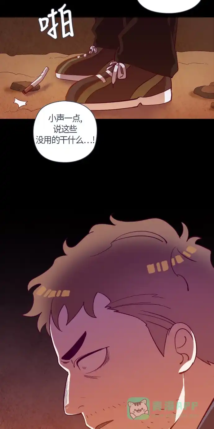 《鬼传》[第二部] 第11话 某个大叔的故事（4） 第11页