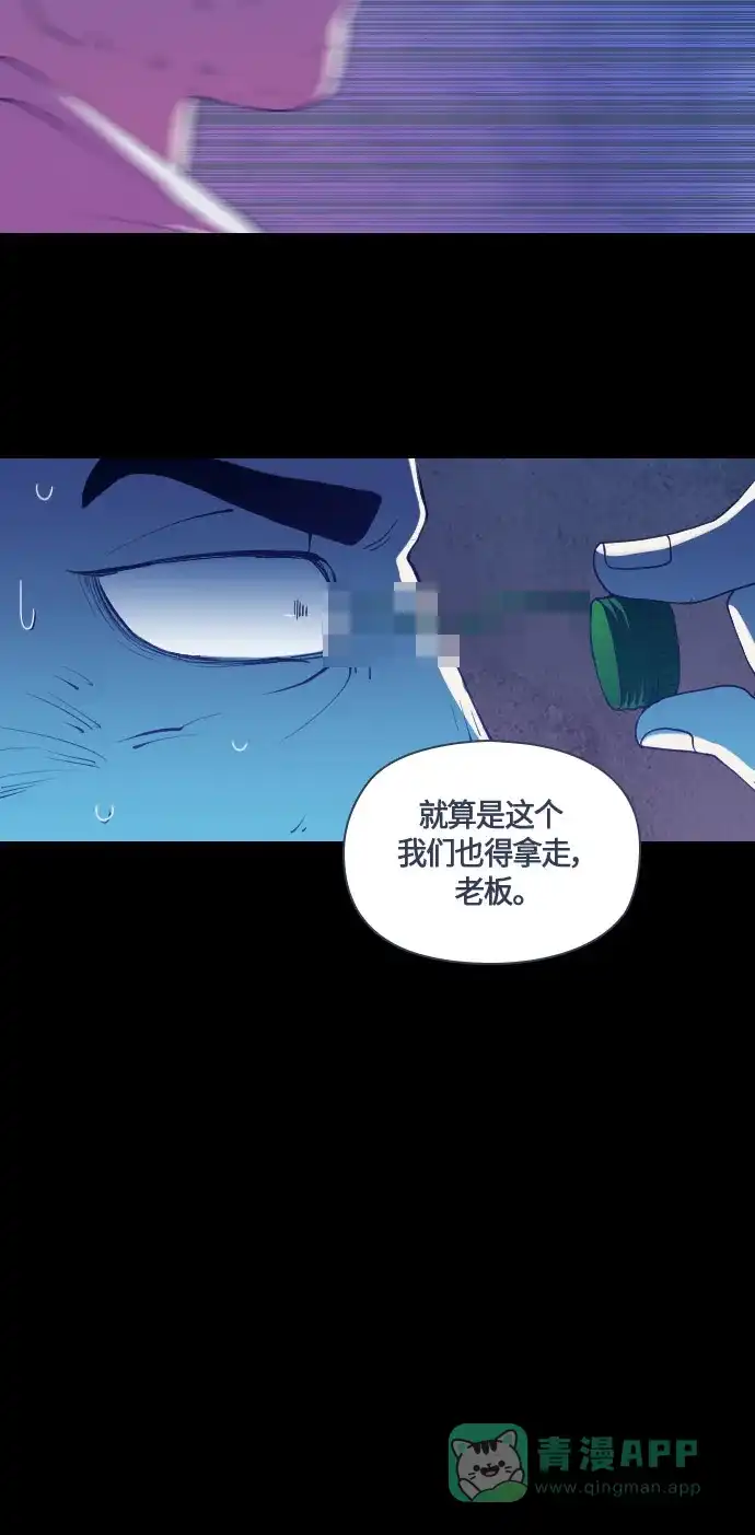 《鬼传》[第二部] 第11话 某个大叔的故事（4） 第27页