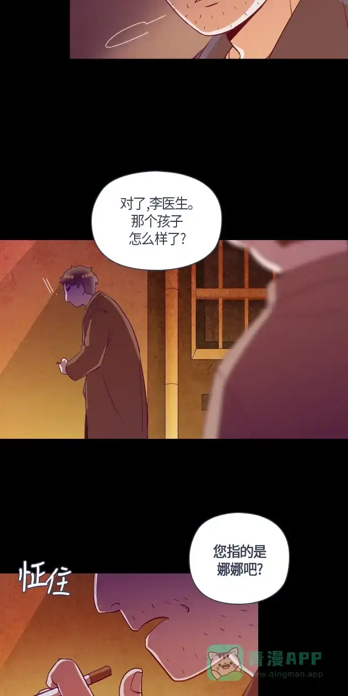 《鬼传》[第二部] 第11话 某个大叔的故事（4） 第9页