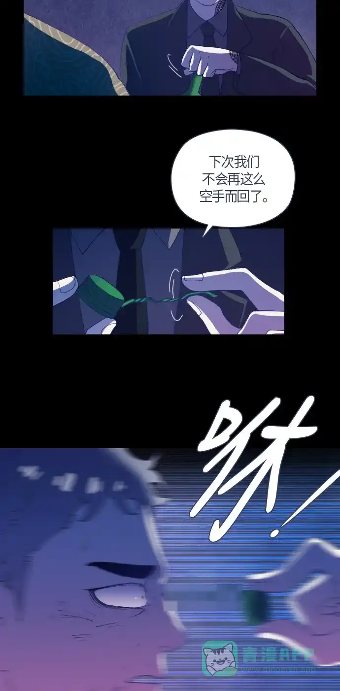 《鬼传》[第二部] 第11话 某个大叔的故事（4） 第26页