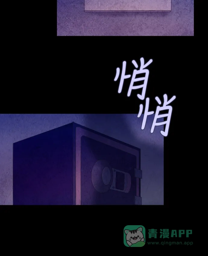 《鬼传》[第二部] 第11话 某个大叔的故事（4） 第43页