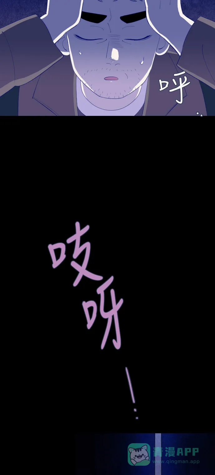 《鬼传》[第二部] 第12话 某个大叔的故事（5） 第6页