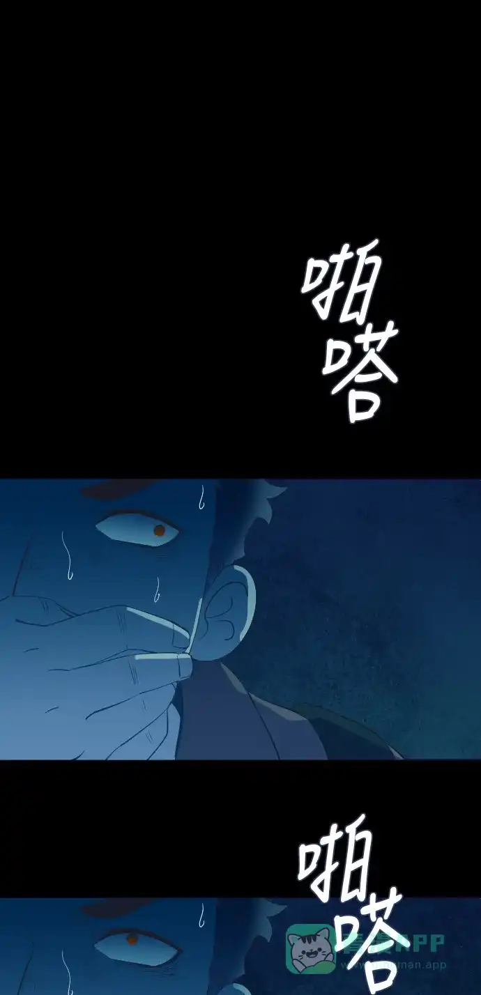 《鬼传》[第二部] 第12话 某个大叔的故事（5） 第32页