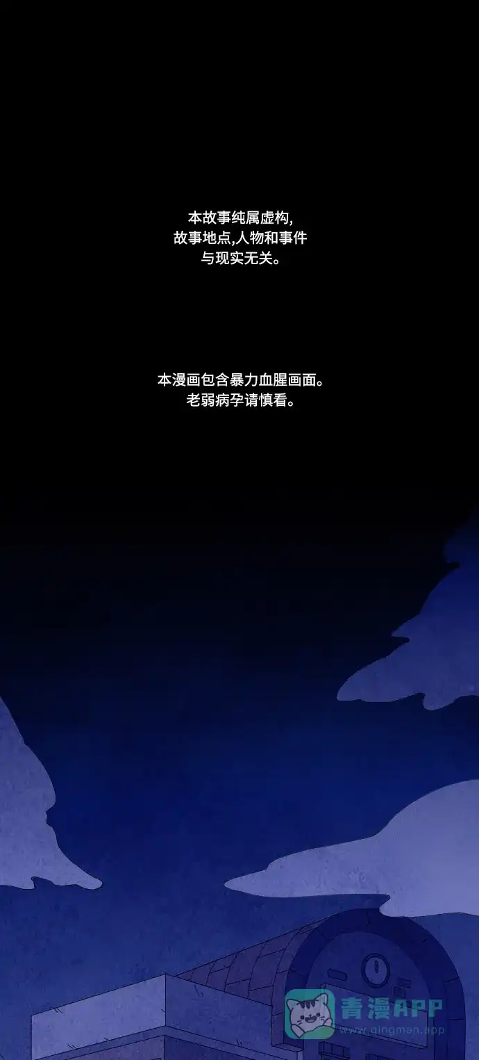 《鬼传》[第二部] 第12话 某个大叔的故事（5） 第2页