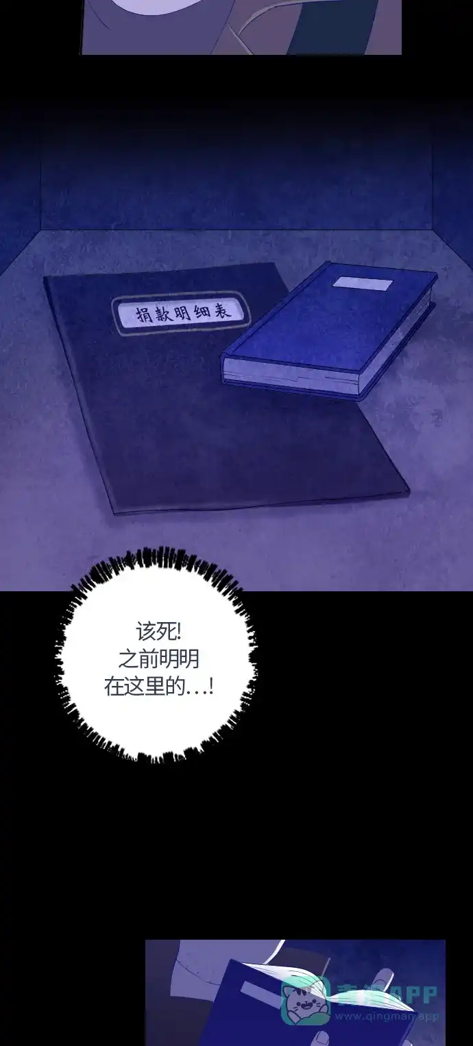 《鬼传》[第二部] 第12话 某个大叔的故事（5） 第8页