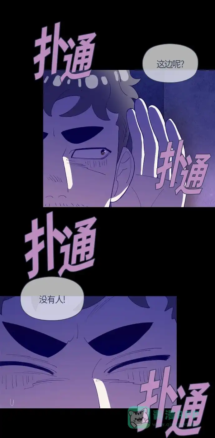 《鬼传》[第二部] 第13话 某个大叔的故事（6） 第16页