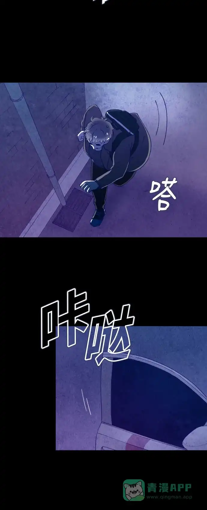 《鬼传》[第二部] 第13话 某个大叔的故事（6） 第5页